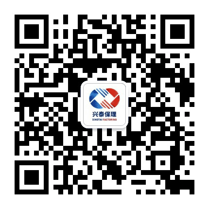 兴泰保理公众号二维码