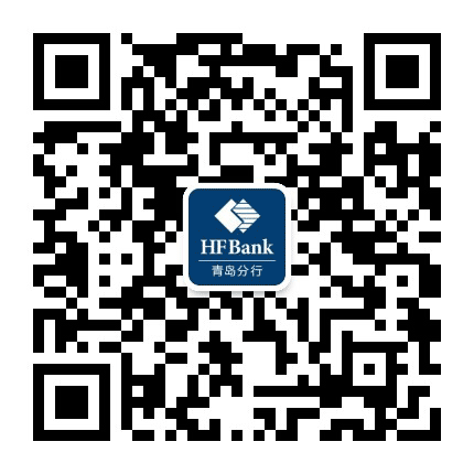 恒丰银行青岛分行公众号二维码