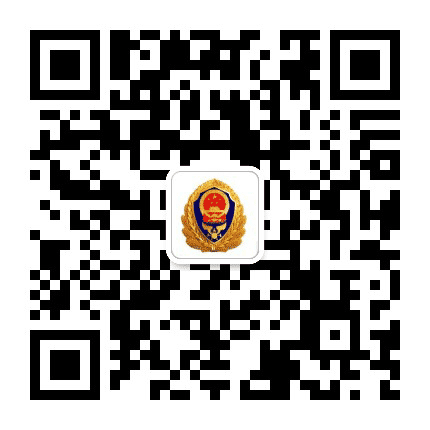 合肥瑶海消防在线公众号二维码