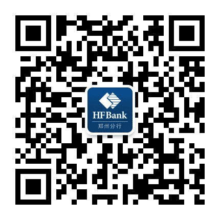 恒丰银行郑州分行公众号二维码