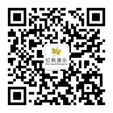 红枫康乐公众号二维码