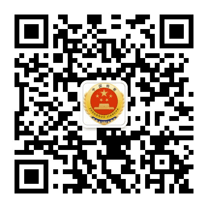 鹤岗萝北检察公众号二维码