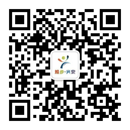 越步兴安公众号二维码