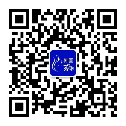 韩国秀琳培训公众号二维码
