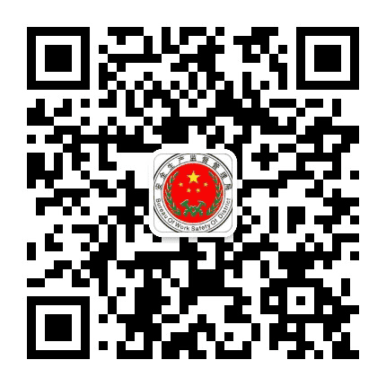 红古安监公众号二维码