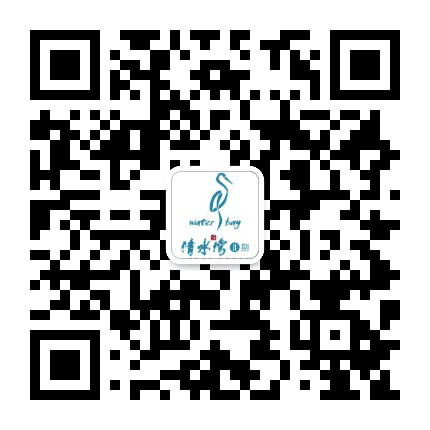 浩华清水湾公众号二维码