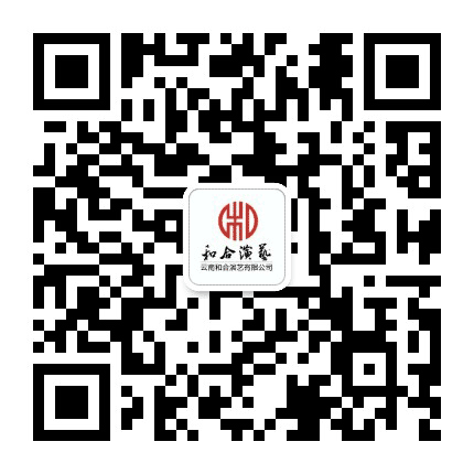 和合演艺公众号二维码