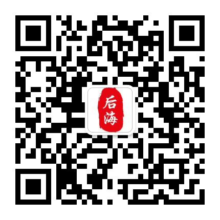 后海老北京涮锅公众号二维码