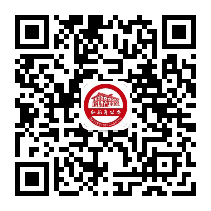 平安红花岗公众号二维码