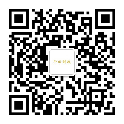个旧市财政局公众号二维码