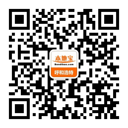 呼和浩特本地宝公众号二维码
