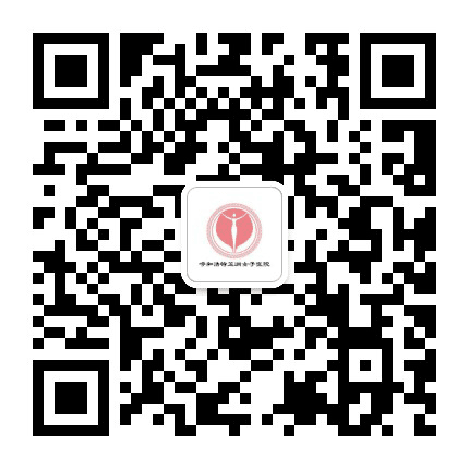 呼和浩特市五洲医院公众号二维码