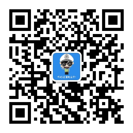 怀化交警微发布公众号二维码