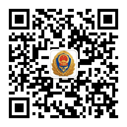 黑河消防公众号二维码