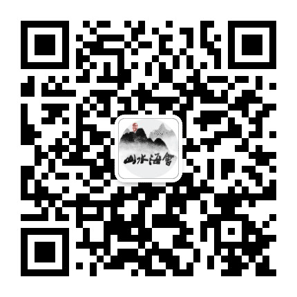 山水海会公众号二维码