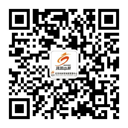 红河州体育场馆管理中心公众号二维码