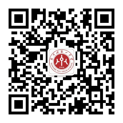 红河州一中公众号二维码