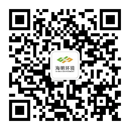 海明环境公众号二维码