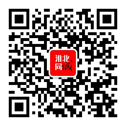淮北同城公众号二维码