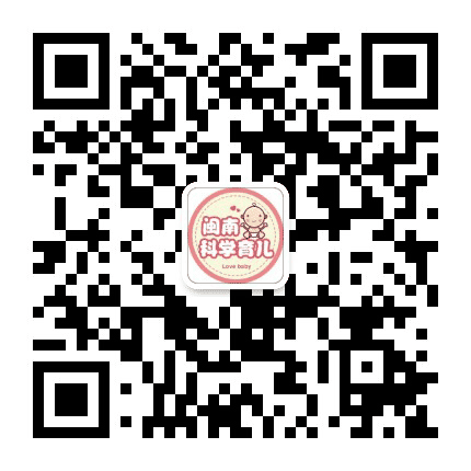 闽南科学育儿公众号二维码
