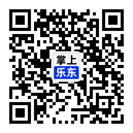 掌上乐东公众号二维码
