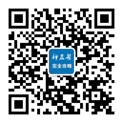 神农架完全攻略公众号二维码
