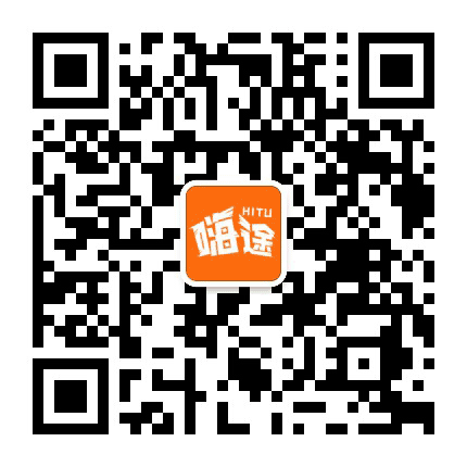 嗨途旅行公众号二维码