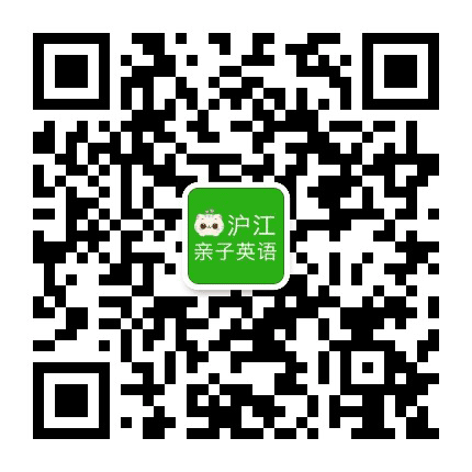 沪江亲子英语公众号二维码