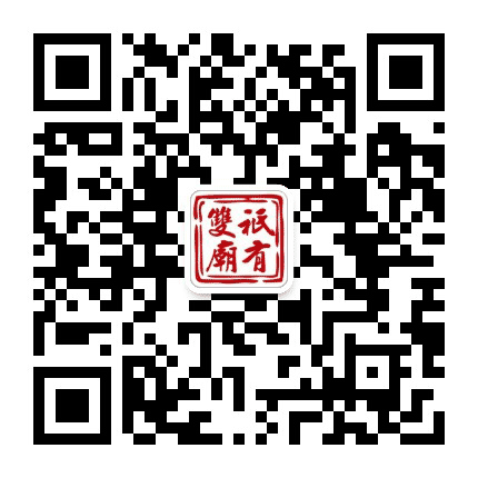 活力奋进新双庙公众号二维码