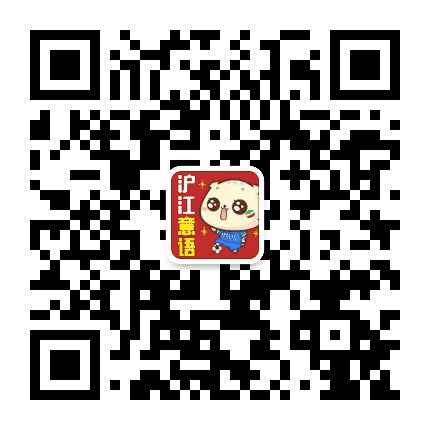 沪江意大利语公众号二维码