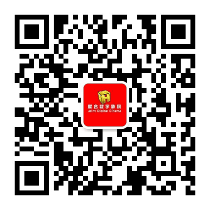 杭锦旗联合数字影院公众号二维码
