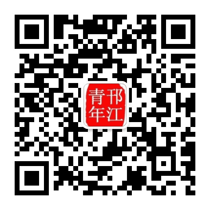 邗江青年公众号二维码