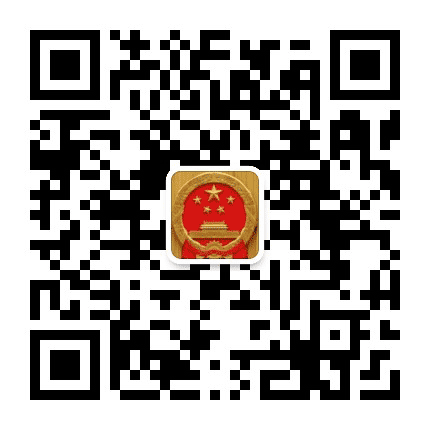 浑江区人大常委会公众号二维码