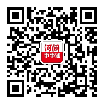 河间事事通公众号二维码