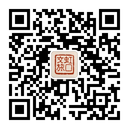 文化虹口公众号二维码
