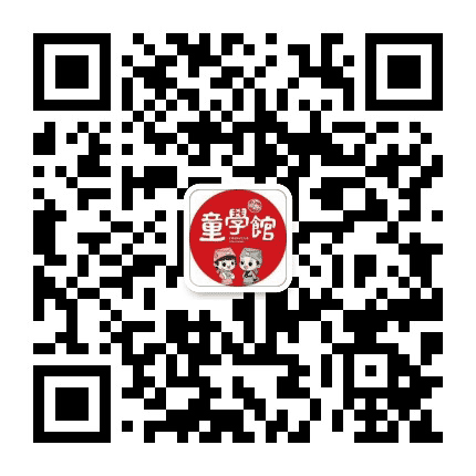童学馆海口京华城馆公众号二维码