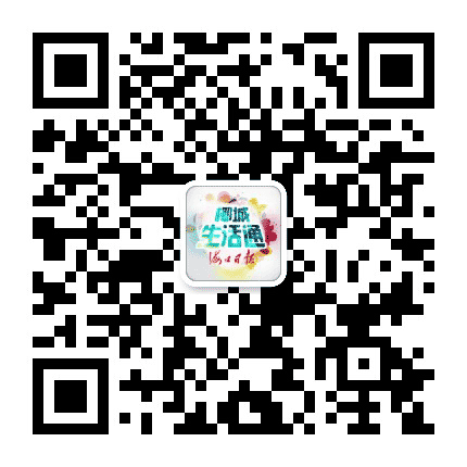 海口日报生活通公众号二维码