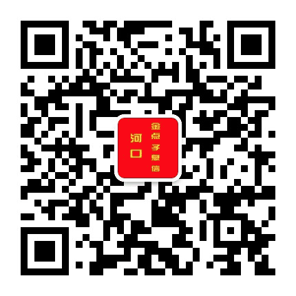 河口信息公众号二维码