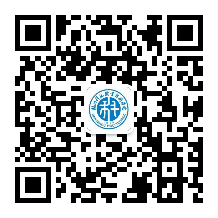 杭州科技职业技术学院招生就业处公众号二维码