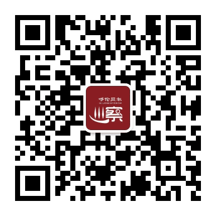 呼伦贝尔巡察公众号二维码