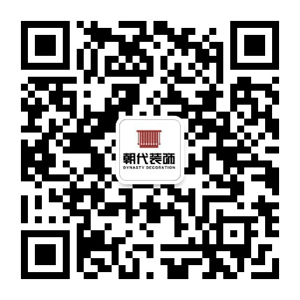 葫芦岛朝代装饰公众号二维码