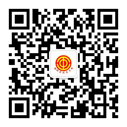 海拉尔区总工会公众号二维码