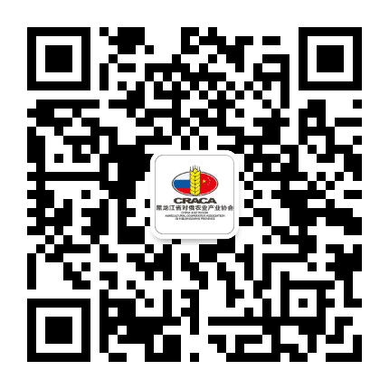 黑龙江省对俄农业产业协会公众号二维码