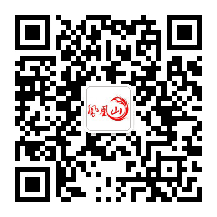 黑龙江凤凰山监狱公众号二维码