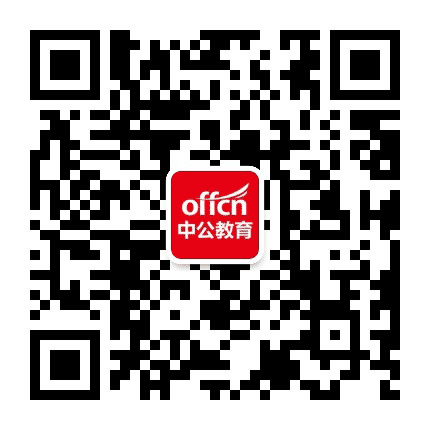 黑龙江中公教育公众号二维码