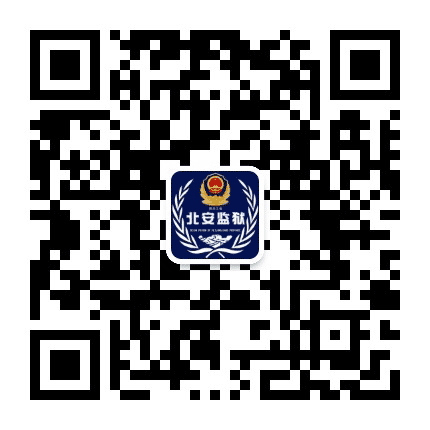 黑龙江省北安监狱公众号二维码
