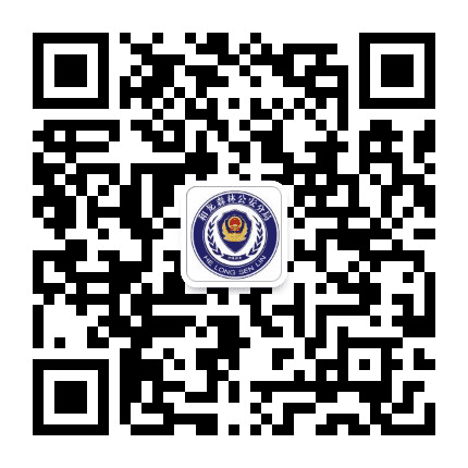 和龙森林公安局公众号二维码
