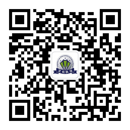 横沥文化执法分队公众号二维码