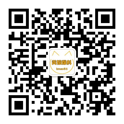 黄猫爆料公众号二维码