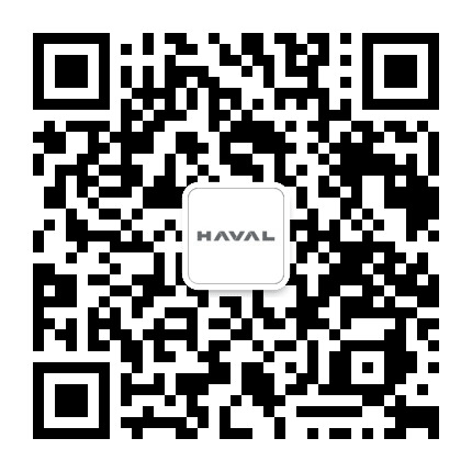 海门长城哈弗SUV公众号二维码